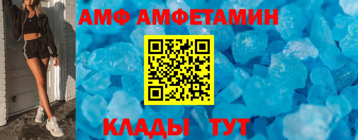   сайт  АМФ  Вход с VPN  АМФЕТАМИН VHQ  Липецк  Amphetamine 