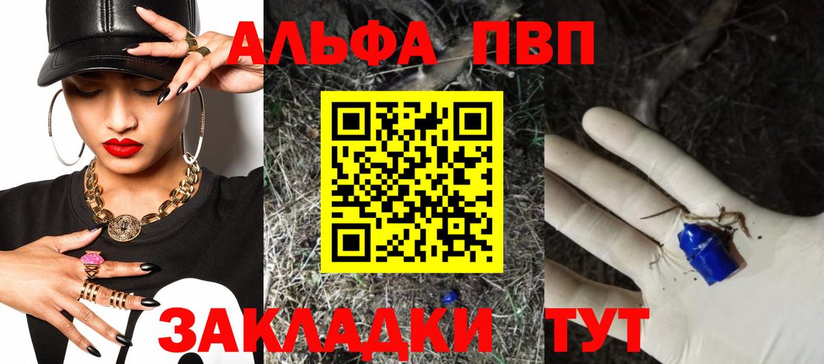 Alfa_PVP Соль Липецк