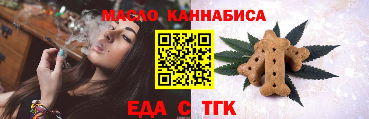 Печенье с ТГК конопля  Вход с VPN  Липецк 