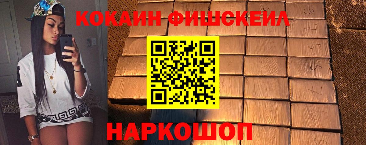 COCAIN Перу Липецк