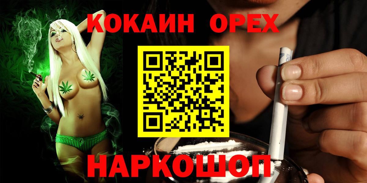 COCAIN Боливия  COCAIN  Cocaine VHQ  Липецк  Вход с VPN 