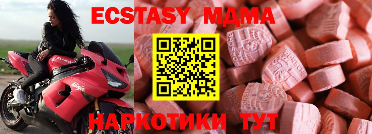 Липецк  omg ONION  Экстази  Вход с VPN  Экстази 280 MDMA  Экстази Cube 