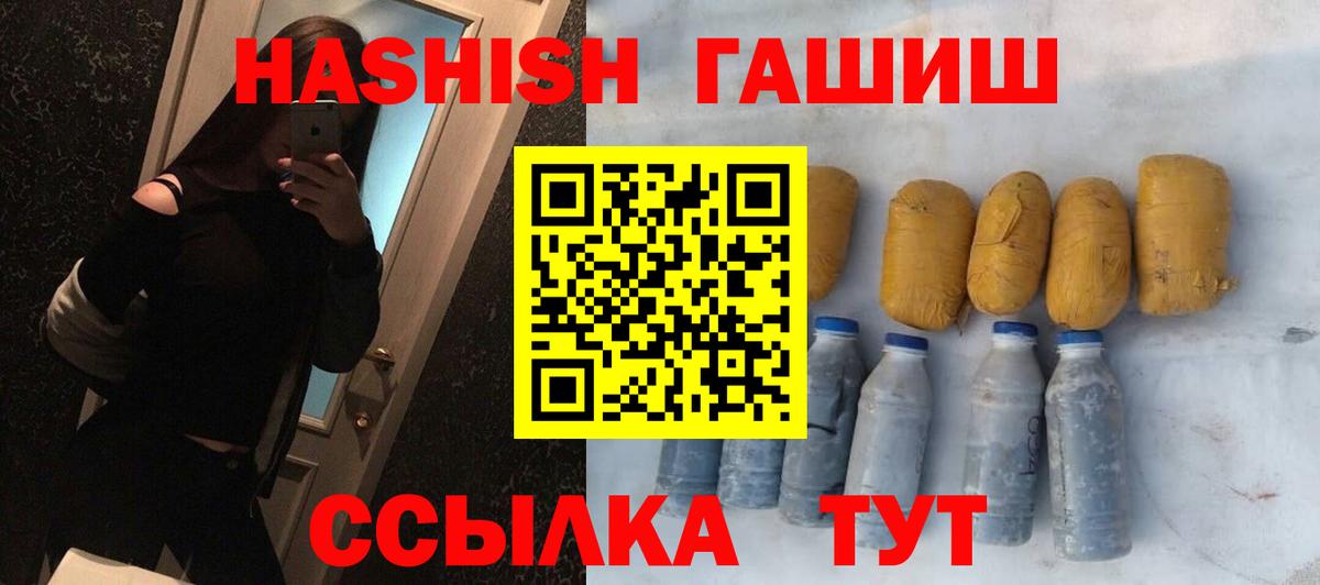 Липецк  ГАШИШ хэш  Вход с VPN  Гашиш VHQ 
