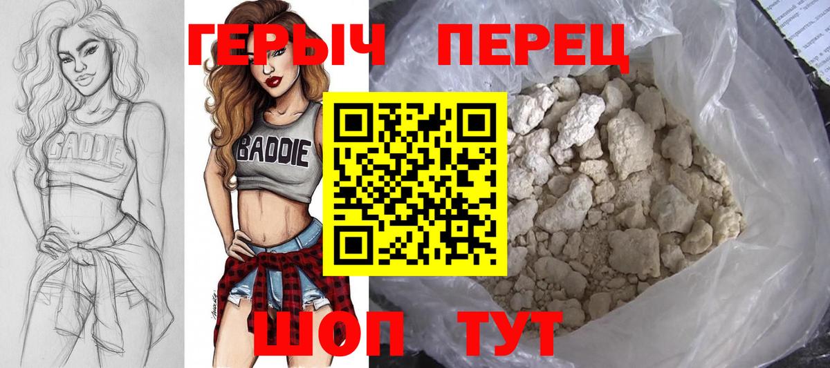 Героин  Вход с VPN  Липецк  Героин белый 