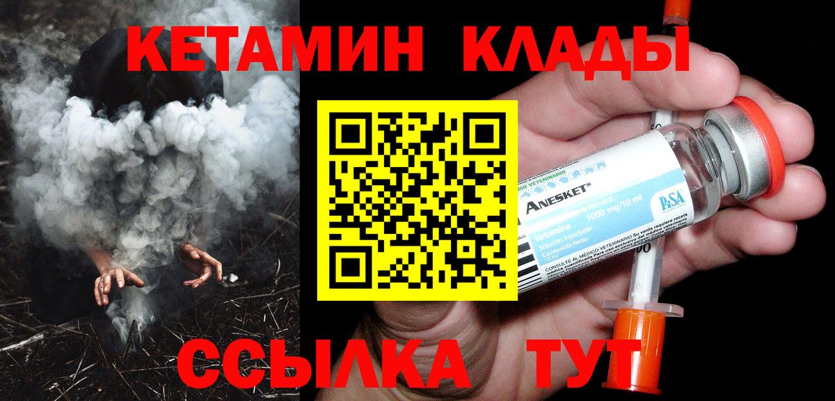 Кетамин VHQ  Вход с VPN  Липецк 