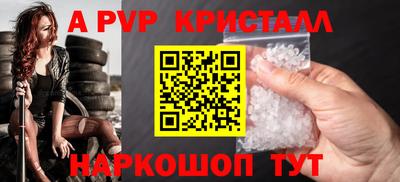 винт Братск