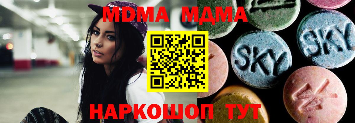 MDMA crystal  МДМА  Вход с VPN  Липецк  МДМА Molly 
