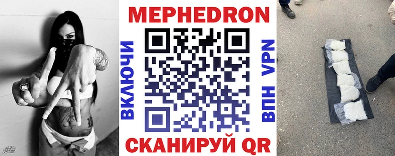 наркошоп  Липецк  МЯУ-МЯУ 4 MMC 