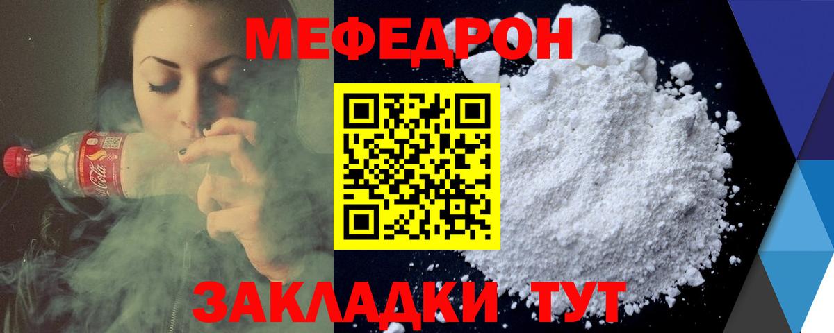 Мефедрон Липецк