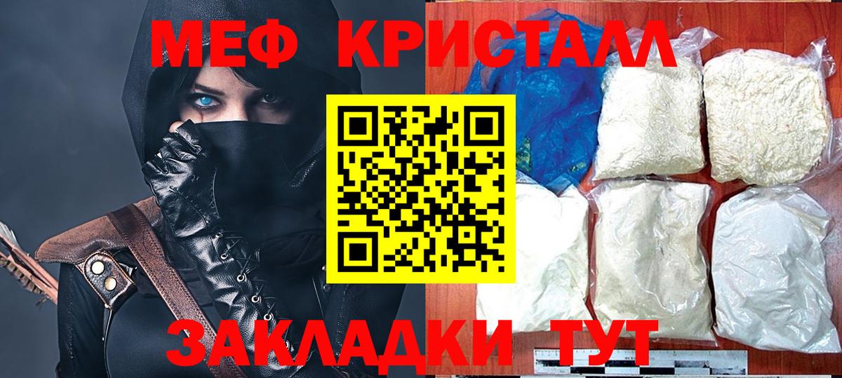 Мефедрон  Меф мяу мяу  Липецк  МЯУ-МЯУ  Вход с VPN  МЯУ-МЯУ кристаллы 