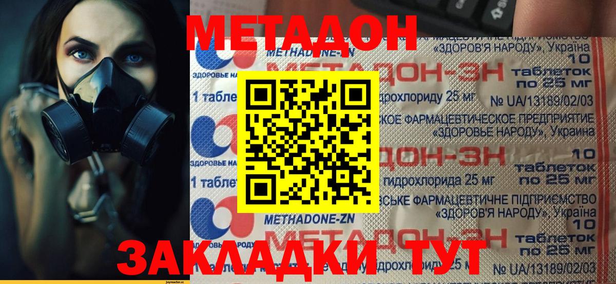 Липецк  Метадон белоснежный  Метадон белоснежный  Вход с VPN 