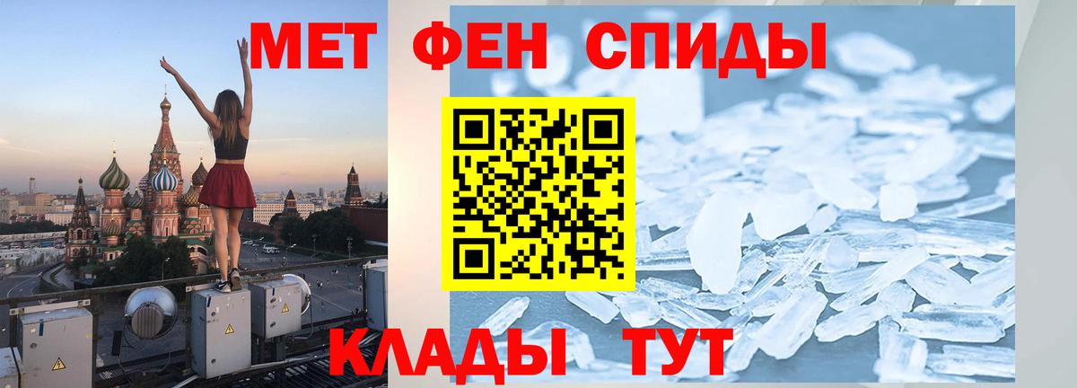 Липецк  МЕТАМФЕТАМИН пудра  Вход с VPN 