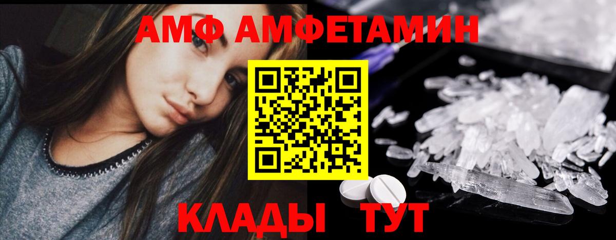 МЕТАМФЕТАМИН кристалл Липецк