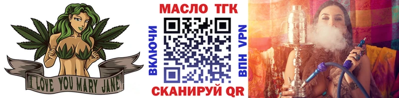 ТГК гашишное масло Липецк