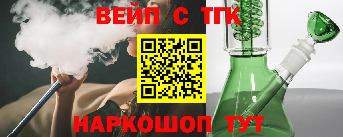 наркота  Вход с VPN  Липецк  Дистиллят ТГК гашишное масло 